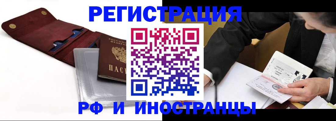 временная регистрация в Лихославле