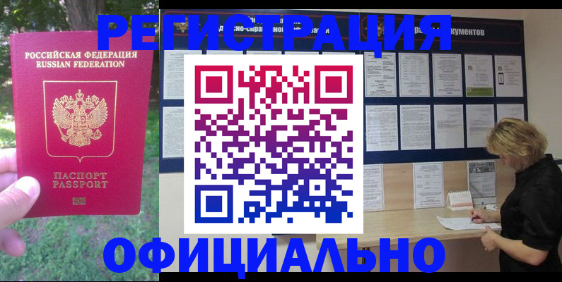 прописка ребенка в Лихославле