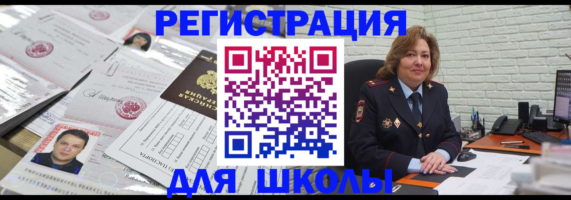 прописка для военкомата в Лихославле