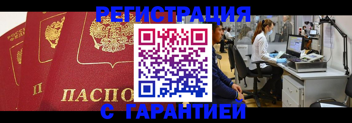 временная регистрация адрес в Лихославле