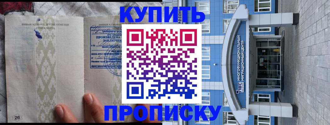 прописка иностранных граждан в Лихославле