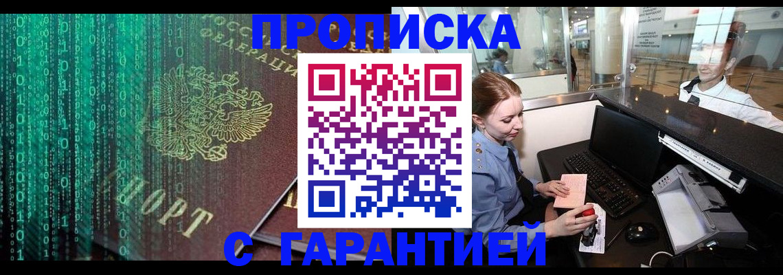 временная регистрация купить в Лихославле